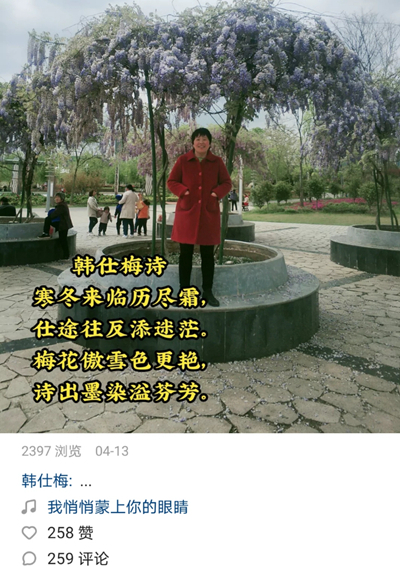     韩仕梅最近上传到短视频平台的作品。网页截图