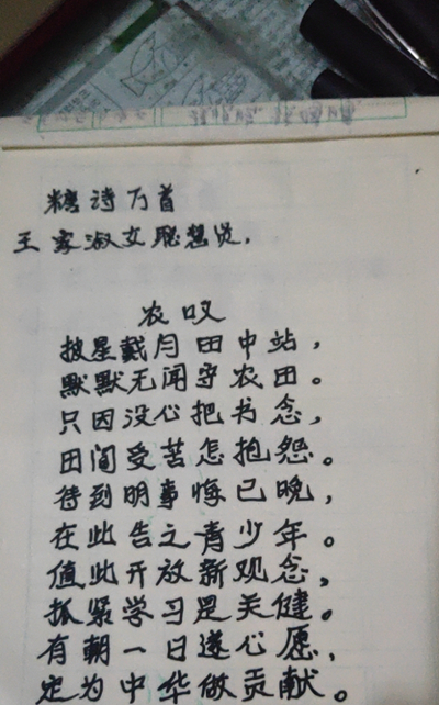     刘相省写在草稿纸上的《农叹》。受访者供图