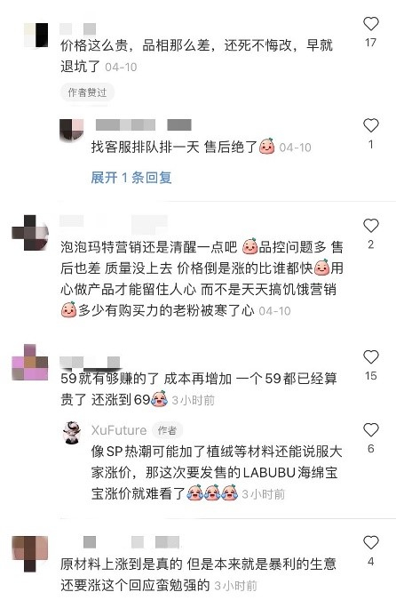 （图源自网友评论）