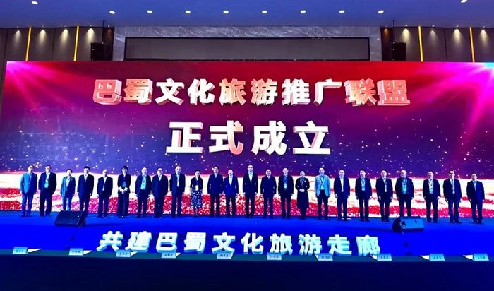 巴蜀文化旅游推广联盟正式成立（央广网发 武隆区文旅委供图）