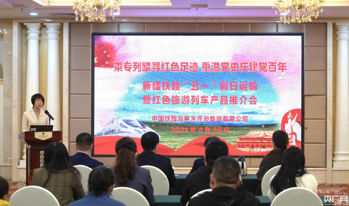 “五一”假日运输暨红色旅游列车产品新闻发布会现场  李昊轩 摄