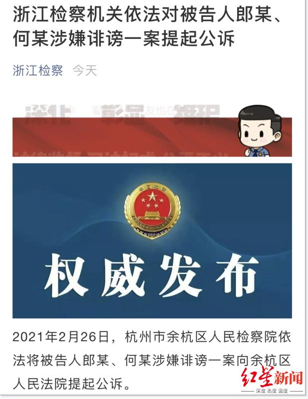 “浙江检察”相关消息（部分）。截图自浙江省人民检察院官方微信公众号