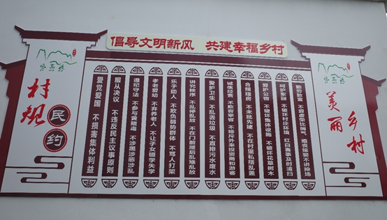 图为鸡窝渡村楼房外墙上张贴的村规民约。新华网聂晨静 摄