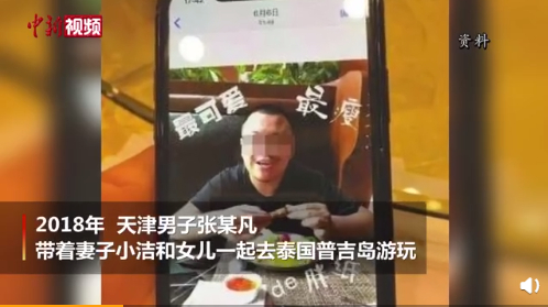 中新视频截图