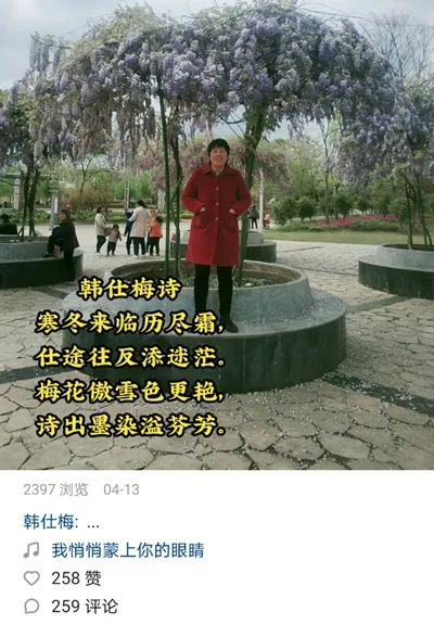 韩仕梅最近上传到短视频平台的作品。网页截图