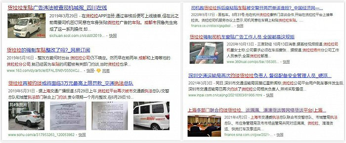 图片来源：百度搜索截图