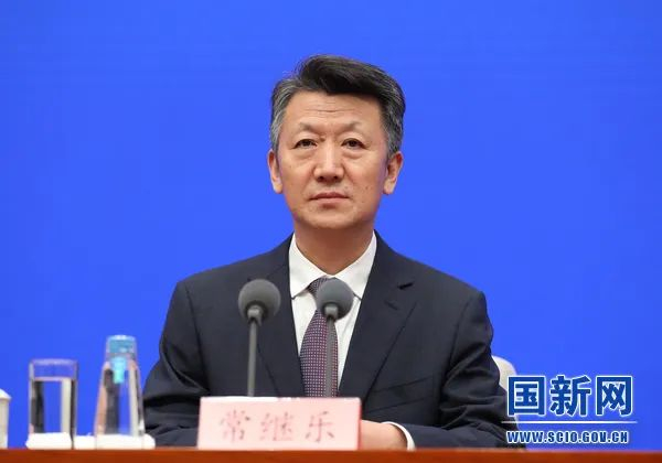 常继乐。图/国新办官网
