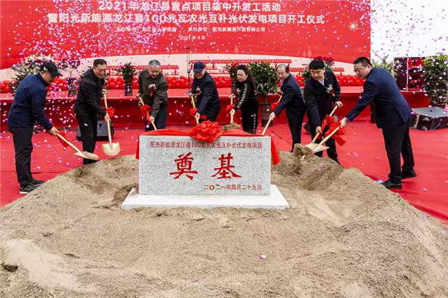阳光新能源龙江县100兆瓦农光互补光伏发电项目奠基仪式。龙江县委宣传部 供图