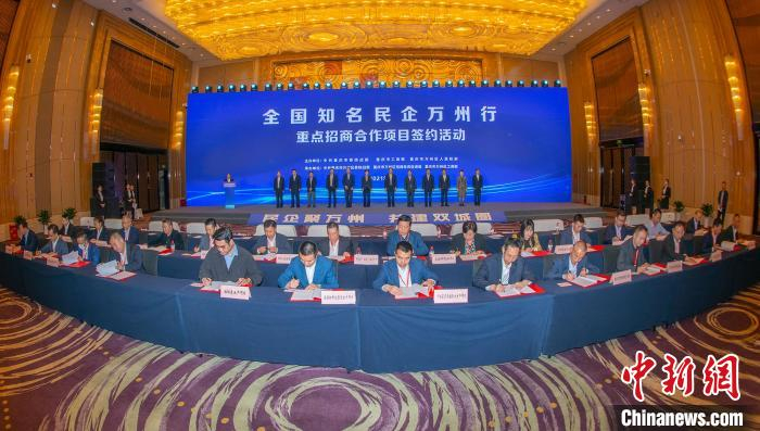 全国知名民企万州行重点招商合作项目签约。　冉孟军 摄