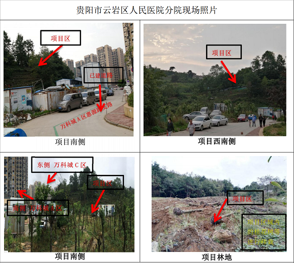 图源丨贵阳市生态环境局公示文件