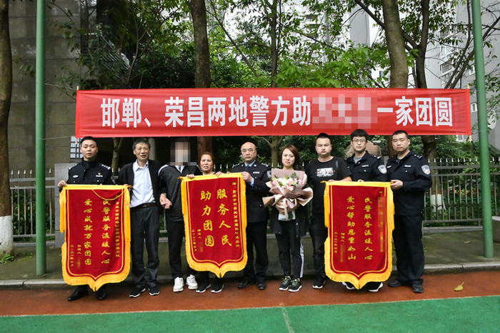端端一家向警方赠送锦旗（央广网发 荣昌区公安局供图） 