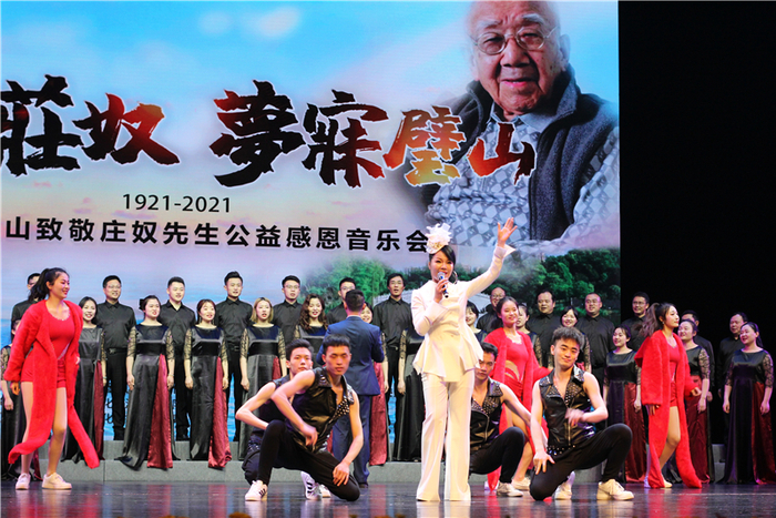 《师恩浩荡桃李树 真情酿作璧山雨》（央广网发 主办方供图）