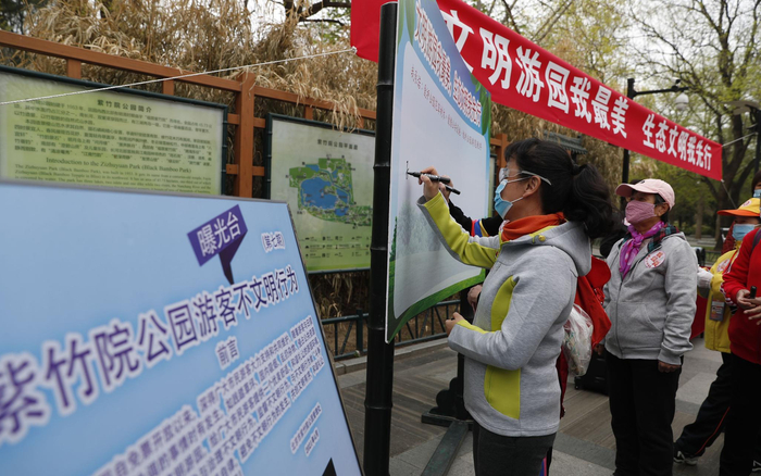 市园林绿化局、市公园管理中心与市城管执法局在紫竹院公园联合开展“文明游园我最美，生态文明我先行”专项行动。新京报记者 侯少卿 摄