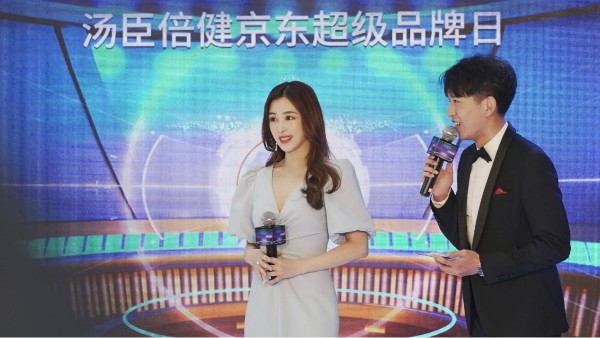 汤臣倍健Yep玩美大使张含韵亲临现场助阵