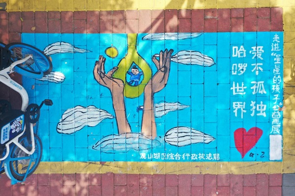 图说：非机动车停车位的爱心涂鸦