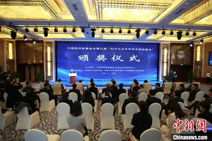 颁奖仪式现场。中国宋庆龄基金会供图