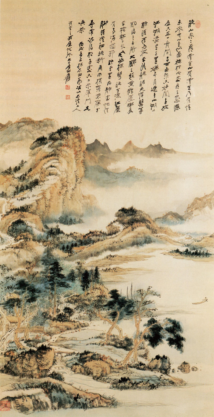 张大千《晚山看云图》1946年作