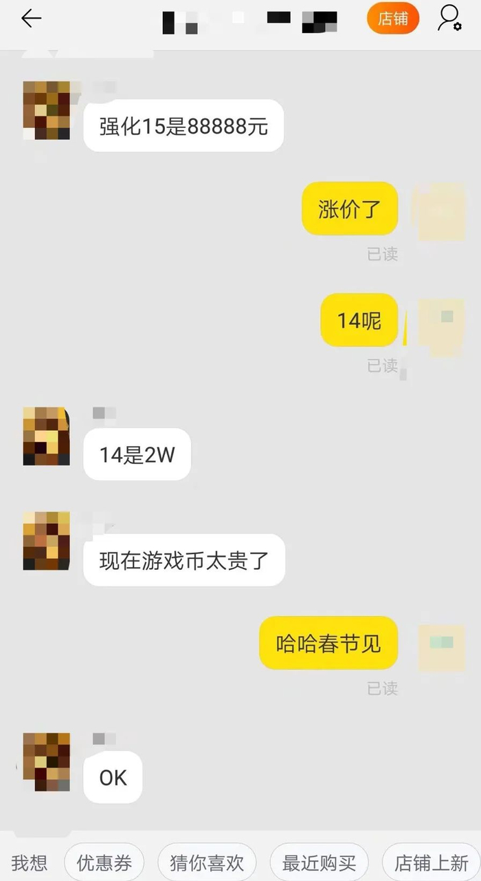 2019年，江欣登陆小辉的淘宝账号，看到小辉与客服联系，想在2019年春节花钱找人代打游戏等级。受访者供图