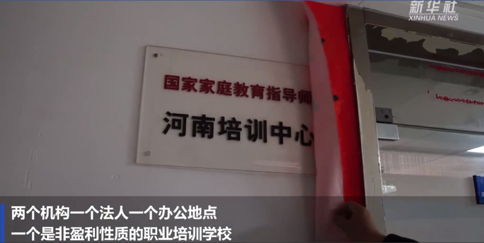 新华社视频截图