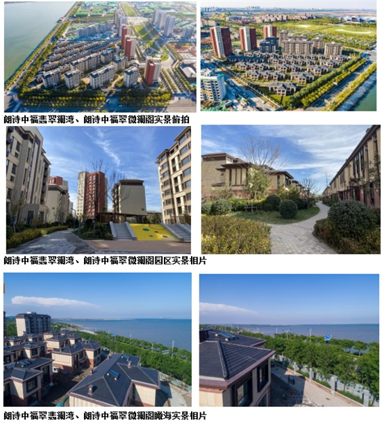 （实景图，朗诗中福供图，央广网发）