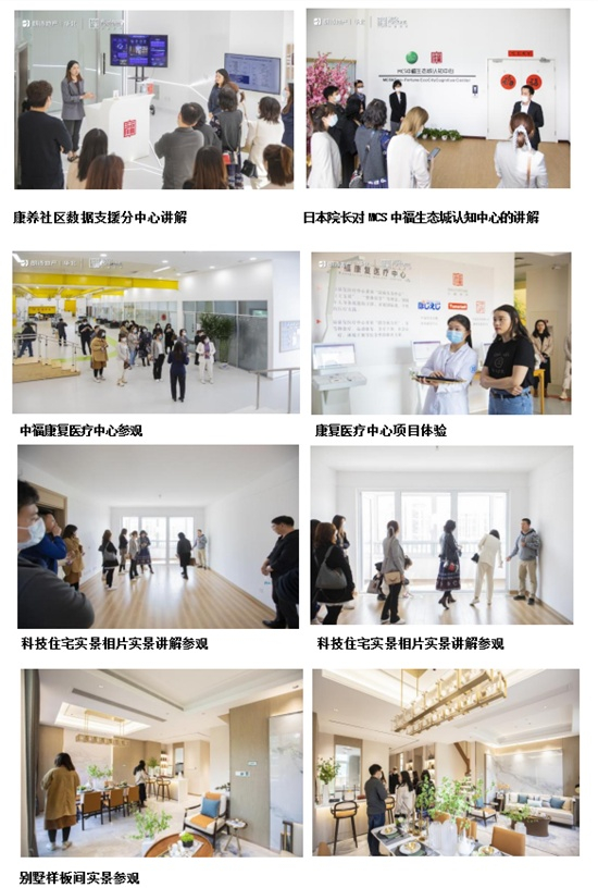 （活动现场照片，朗诗中福供图，央广网发）