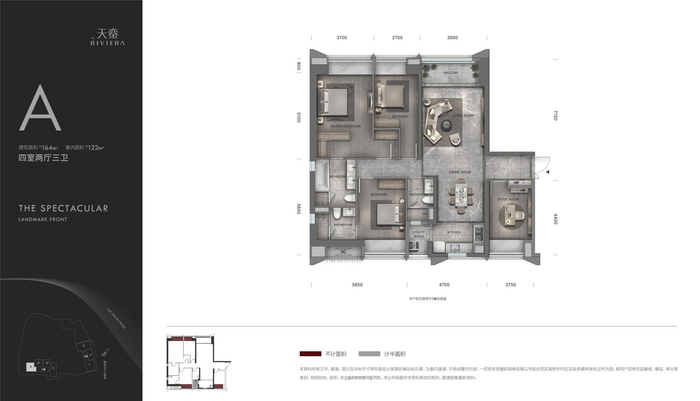 合景泰富·天銮户型图  四室两厅三卫 建筑面积约164㎡（央广网发 天銮供图）