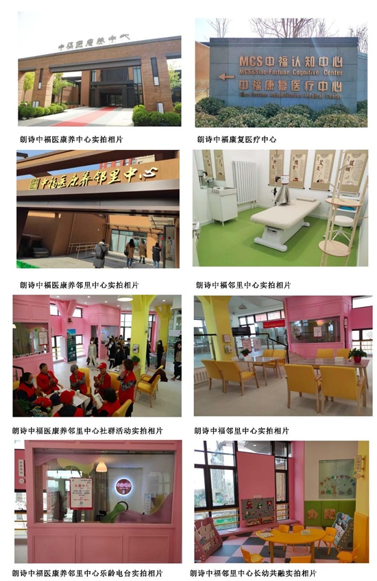 （实景图，朗诗中福供图，央广网发）