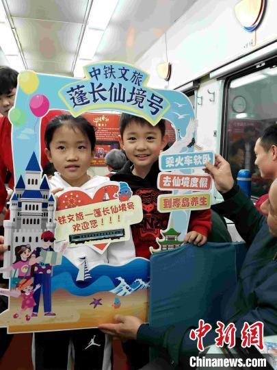 首批游客在“中铁文旅—蓬长仙境号”列车上合影留念。　孙婷婷 摄
