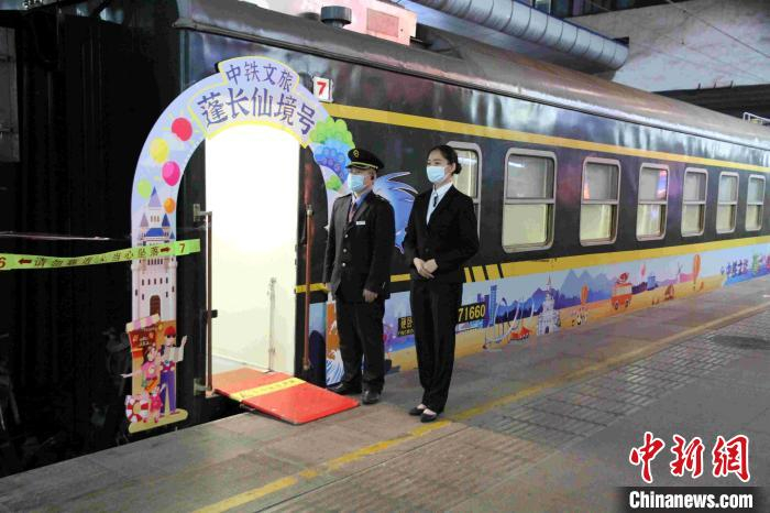 山东省内首趟全列软卧旅游列车Y737/6次“中铁文旅—蓬长仙境号”，4月2日20时8分从济南站发出。　孙婷婷 摄