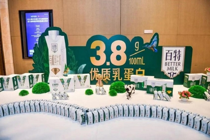百特有机3.8g纯牛奶（央广网发 重庆天友供图）
