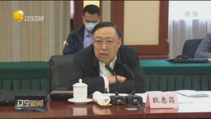 第一督导组督导辽宁省见面沟通会召开