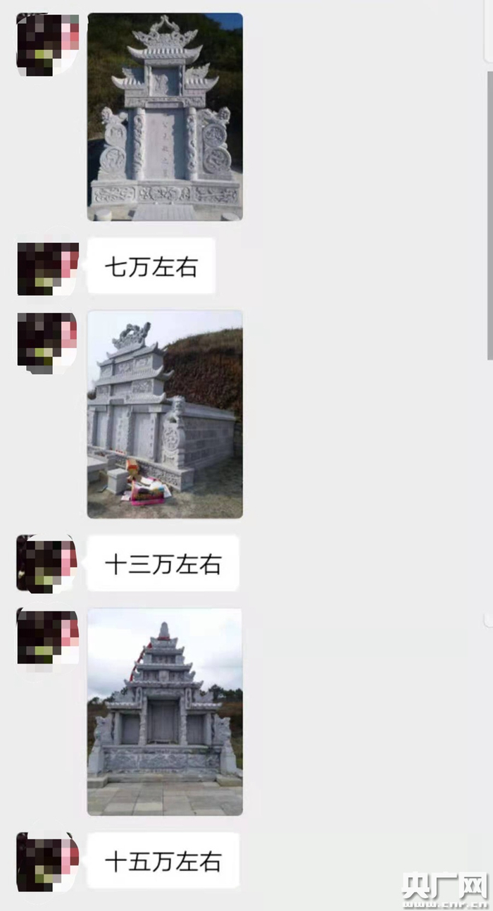 墓地收费（记者 周益帆 摄）