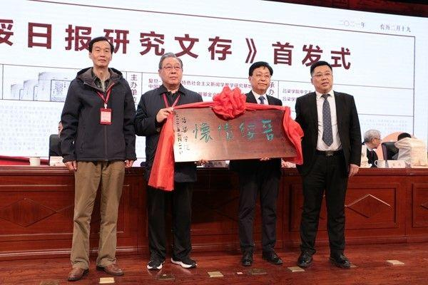 吕梁学院向山西省晋绥文化教育发展基金会赠送“晋绥情怀”匾额。中青报・中青网记者 李川 摄