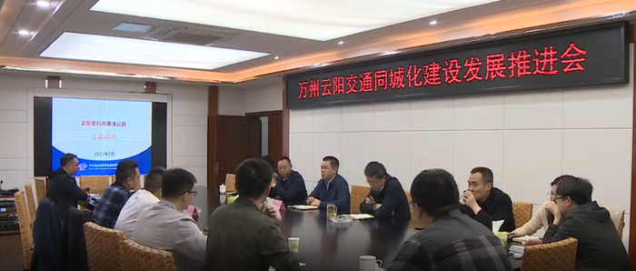 会议现场 图：微万州