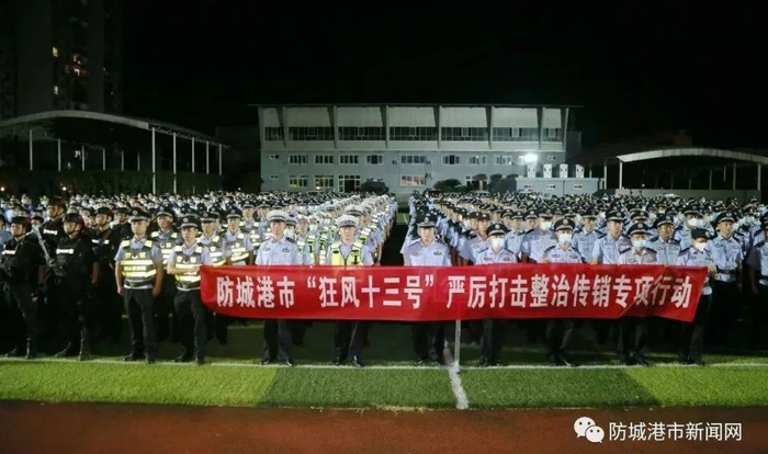 防城港市开展严厉打击整治传销专项行动。资料图