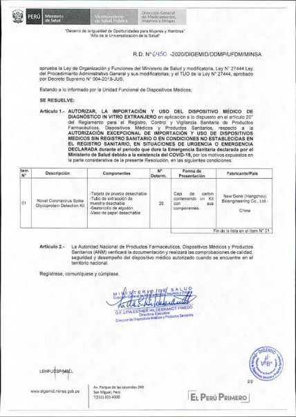 图13  秘鲁紧急授权（EUA）