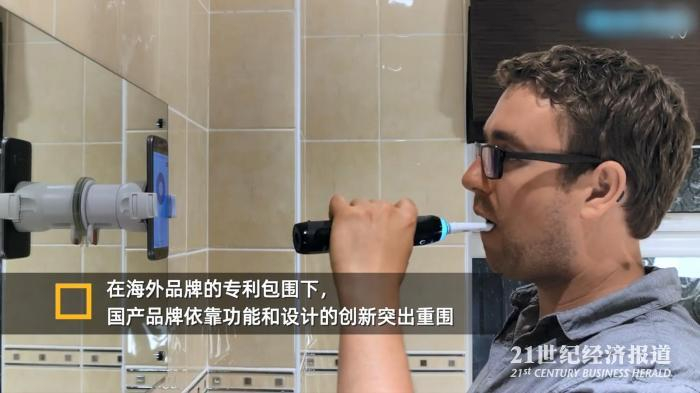 图：国产智能电动牙刷可实时反馈刷牙效果