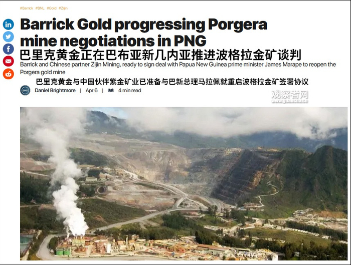 行业媒体mining global报道截图