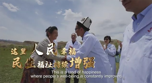 “新疆是个好地方”纪录片截图