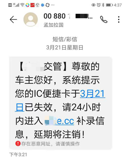 “广州反诈服务号”微信后台收到群众发来的咨询截图。通讯员供图