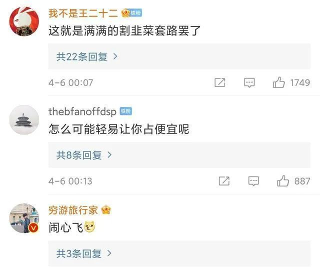 网友吐槽（图源：微博）