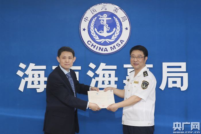 图为企业代表接收《符合证明》（央广网发 海南海事局供图）