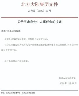 图片来源：北方大陆微信公众号