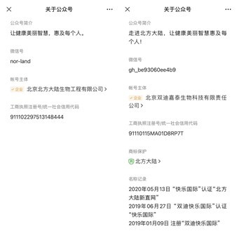 图片来源：北方大陆及北方大陆新直网