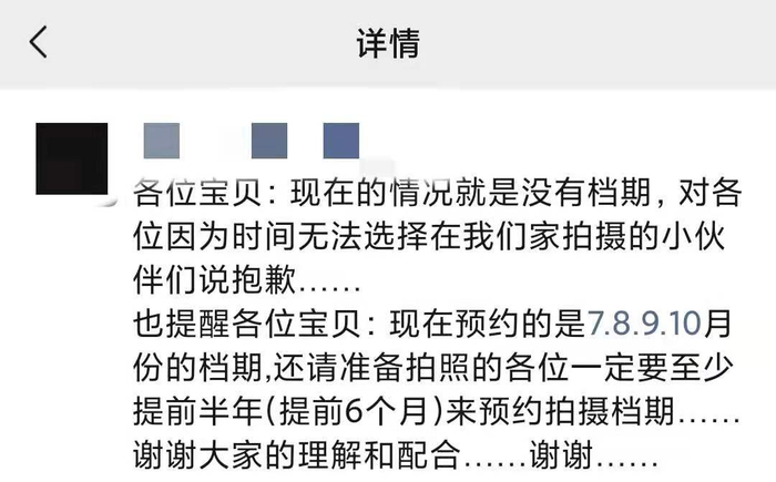国贸附近一婚纱摄影店客服的朋友圈
