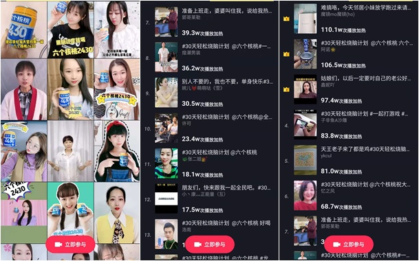 某购物分享平台截图