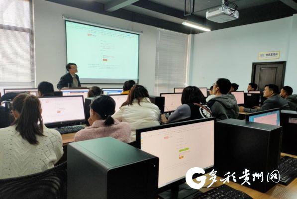 黔西县2021年电子商务实操培训顺利开班