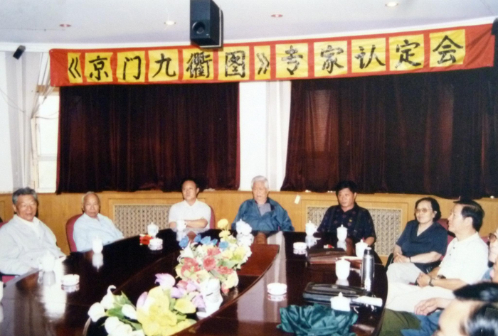 　　图为《京门九衢图》－专家共同参与讨价认定会留影