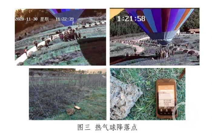  热气球降落地点。图片来源/民航云南监管局调查报告