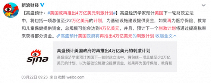 图片来源：微博截图